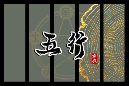择日子,择吉老黄历皇历,择吉老黄历